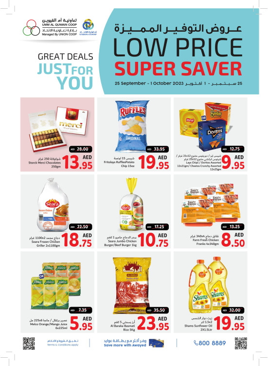 Super Saver - Umm Al Quwain