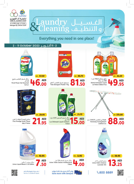 Amazing Deals - Umm Al Quwain
