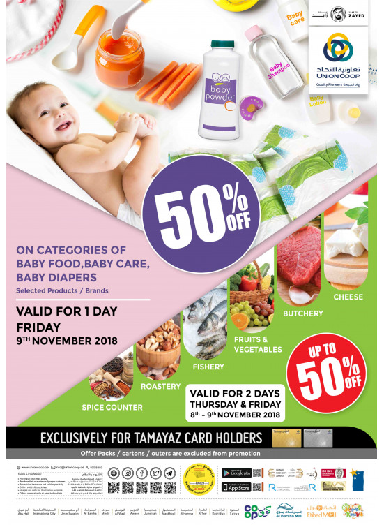 خصومات كبرى 50% على العديد من المنتجات