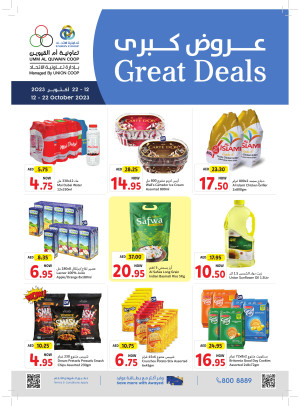 Great Deals - Umm Al Quwain