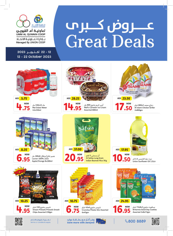 Great Deals - Umm Al Quwain