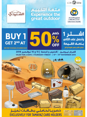 Experience The Great Outdoor