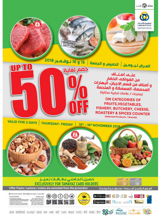 خصم لغاية 50%
