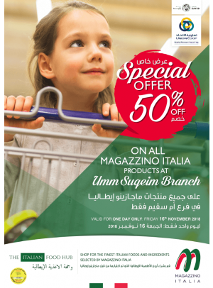 عرض خاص مجازينو خصم 50% - فرع أم سقيم