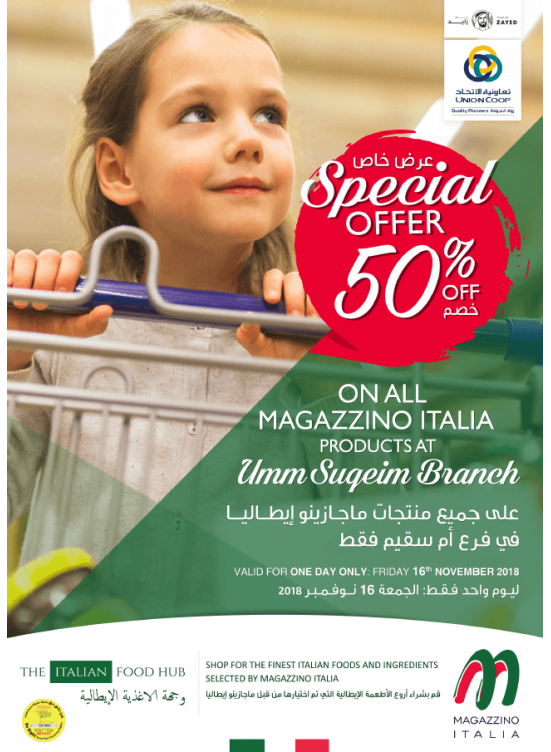 عرض خاص مجازينو خصم 50% - فرع أم سقيم