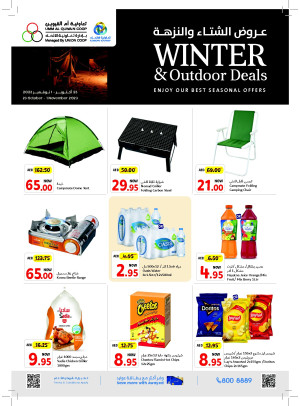 Winter & Outdoor Deals - Umm Al Quwain