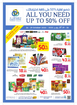 Weekend Deals