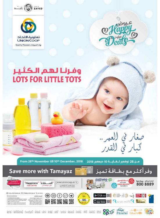 Happy Deals