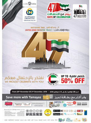 Up to 50% Off on Food & Non Food Made in UAE