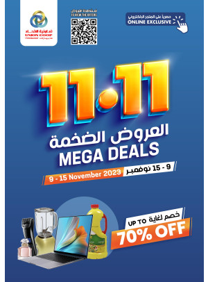 Mega Deals