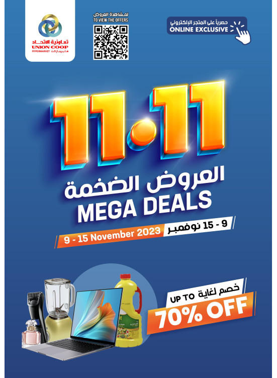 Mega Deals