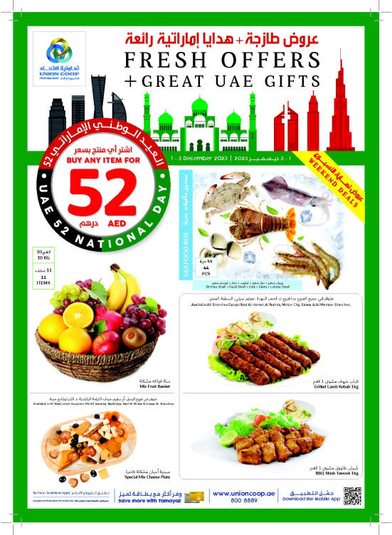 Weekend Deals