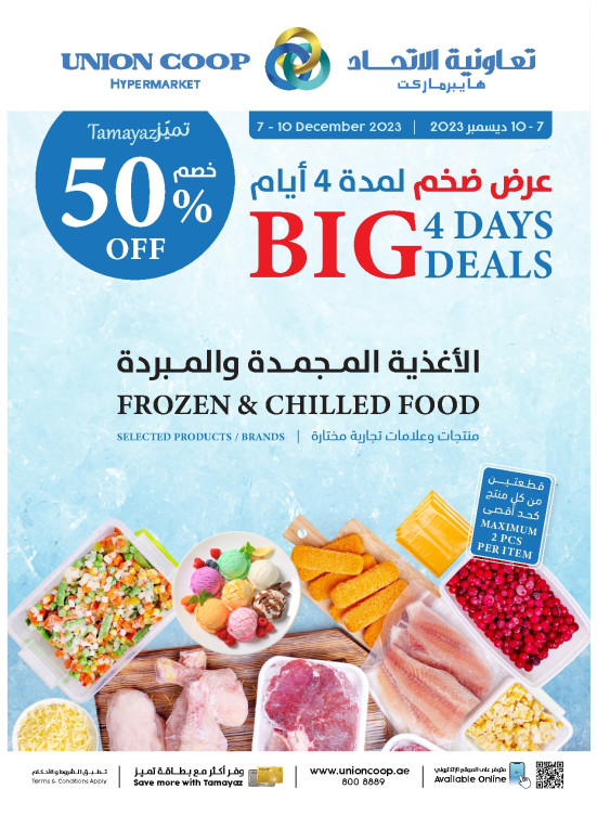 عرض ضخم لمدة 4 أيام - خصم 50%
