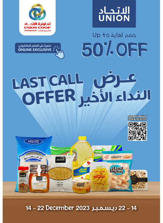 عروض مذهلة