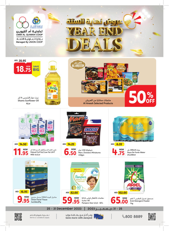 Year End Deals - Umm Al Quwain