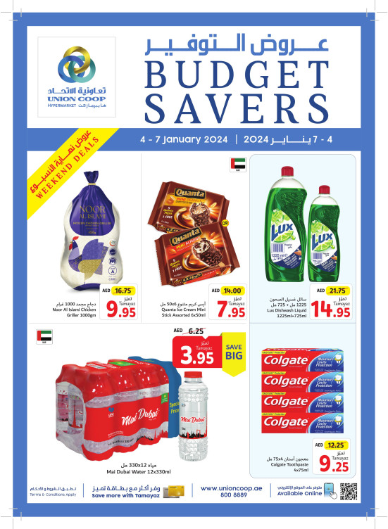 Weekend Deals