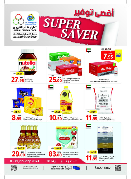 Super Saver - Umm Al Quwain