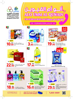 Alo Umm Al Quwain Deals - Umm Al Quwain