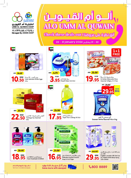 Alo Umm Al Quwain Deals - Umm Al Quwain