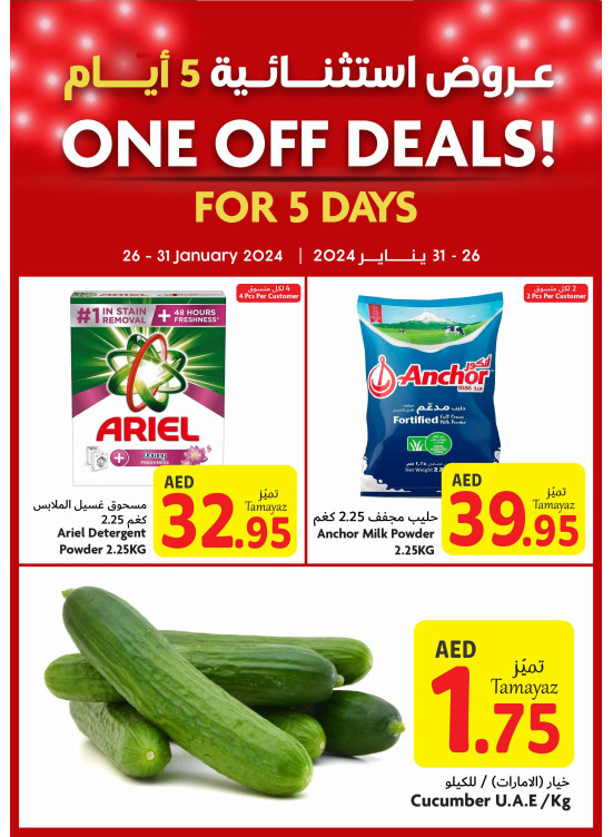 عروض كبرى