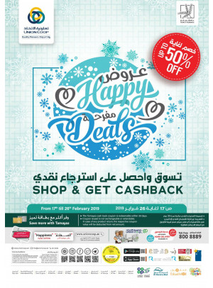 عروض مفرحة - خصم لغاية 50%