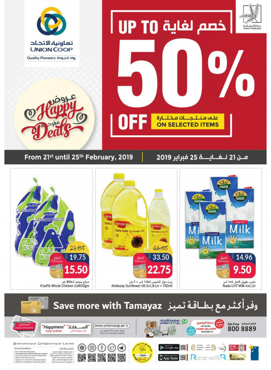 خصم لغاية 50%