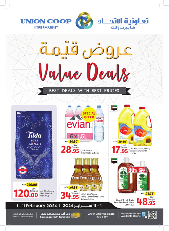عروض قيمة
