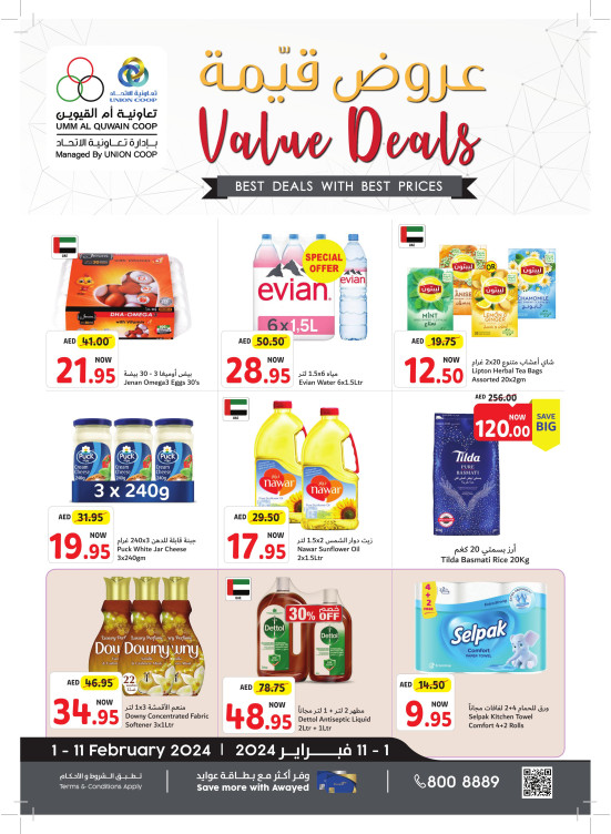 Value Deals - Umm Al Quwain