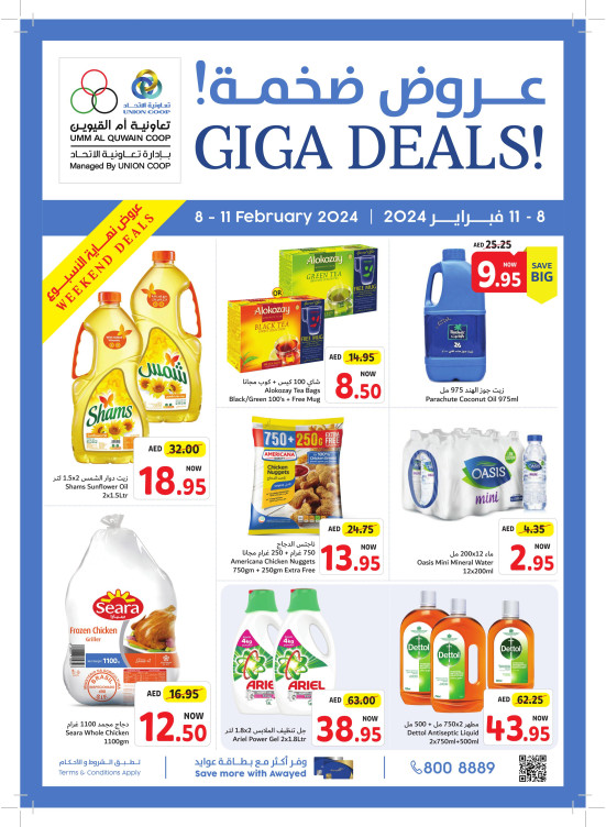 Weekend Deals - Umm Al Quwain