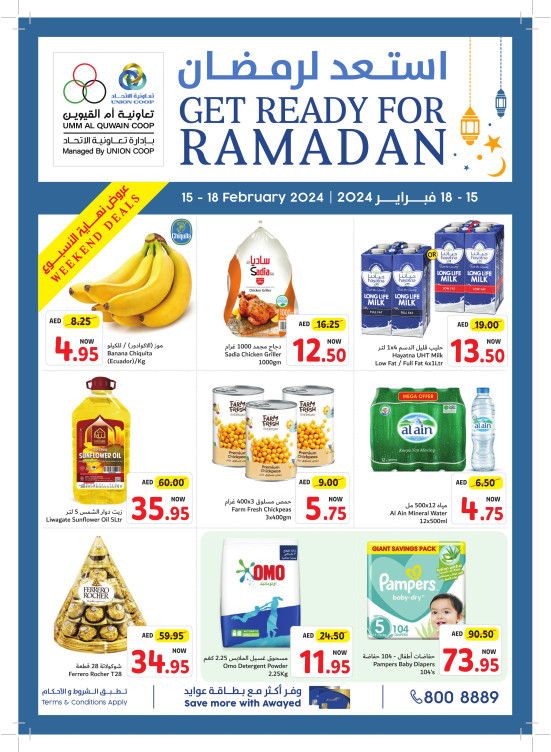 Weekend Deals - Umm Al Quwain