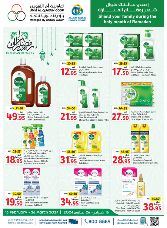 Exclusive Offers on Detergents - Umm Al Quwain