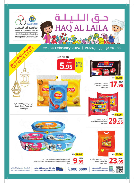 Weekend Deals - Umm Al Quwain