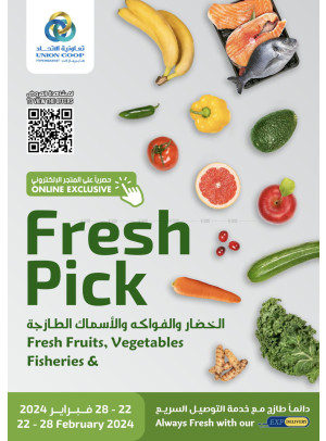 الاختيارات الطازجة