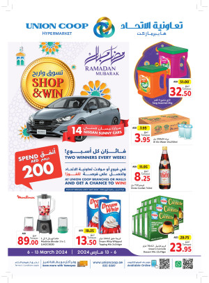 عروض رمضان
