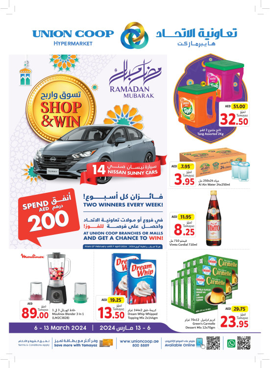 Ramadan Deals