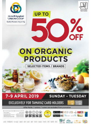 خصم لغاية 50%