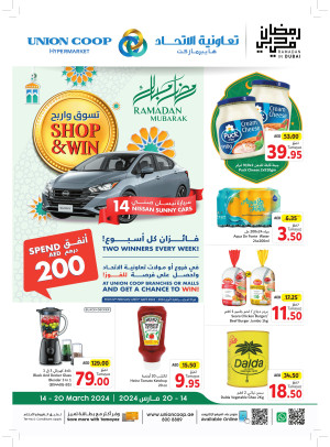 عروض رمضان