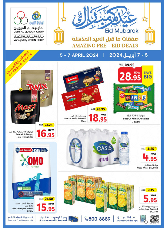 Amazing Pre-Eid Deals - Umm Al Quwain
