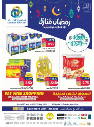 عروض مفرحة - تسوق بدون ضريبة