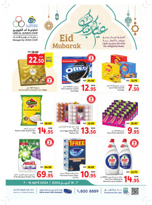 Eid Deals - Umm Al Quwain