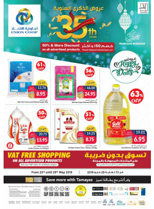 عروض الذكرى السنوية ال 35 - خصم 50% وأكثر