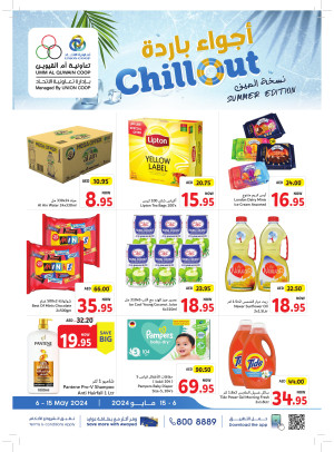 Summer Deals - Umm Al Quwain