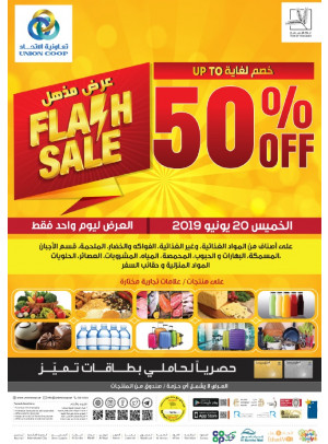 عرض مذهل - خصم لغاية 50%