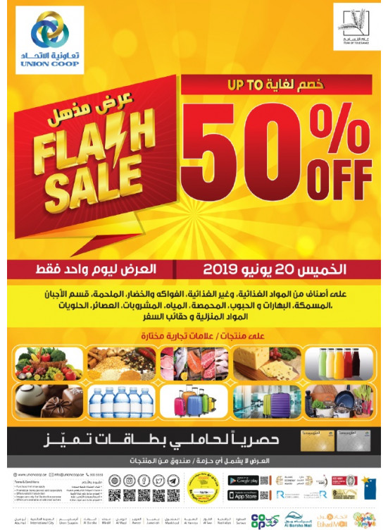 عرض مذهل - خصم لغاية 50%
