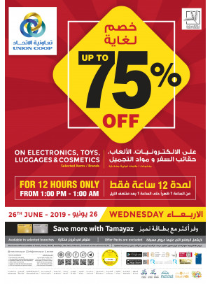 خصم لغاية 75%