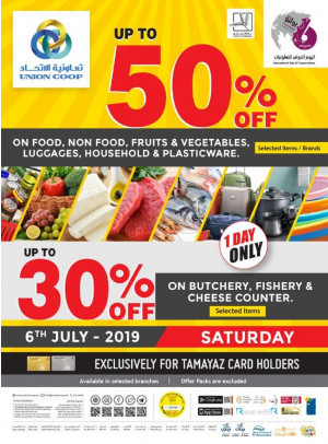 خصم لغاية 50% ليوم واحد فقط