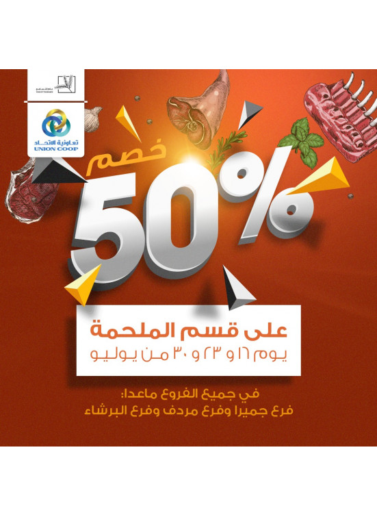 خصم مذهل 50% على قسم الملحمة