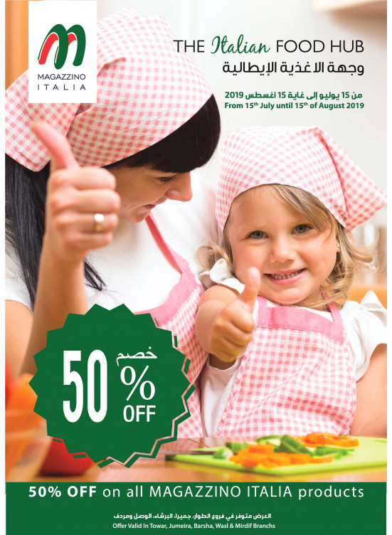 خصم 50% مجازينو إيطاليا