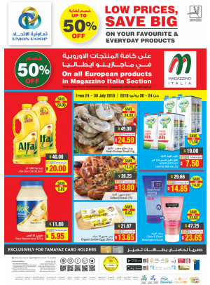 أقل الأسعار - خصم لغاية 50%