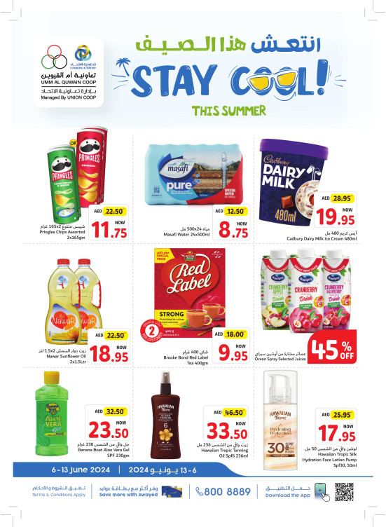 Stay Cool This Summer - Umm Al Quwain